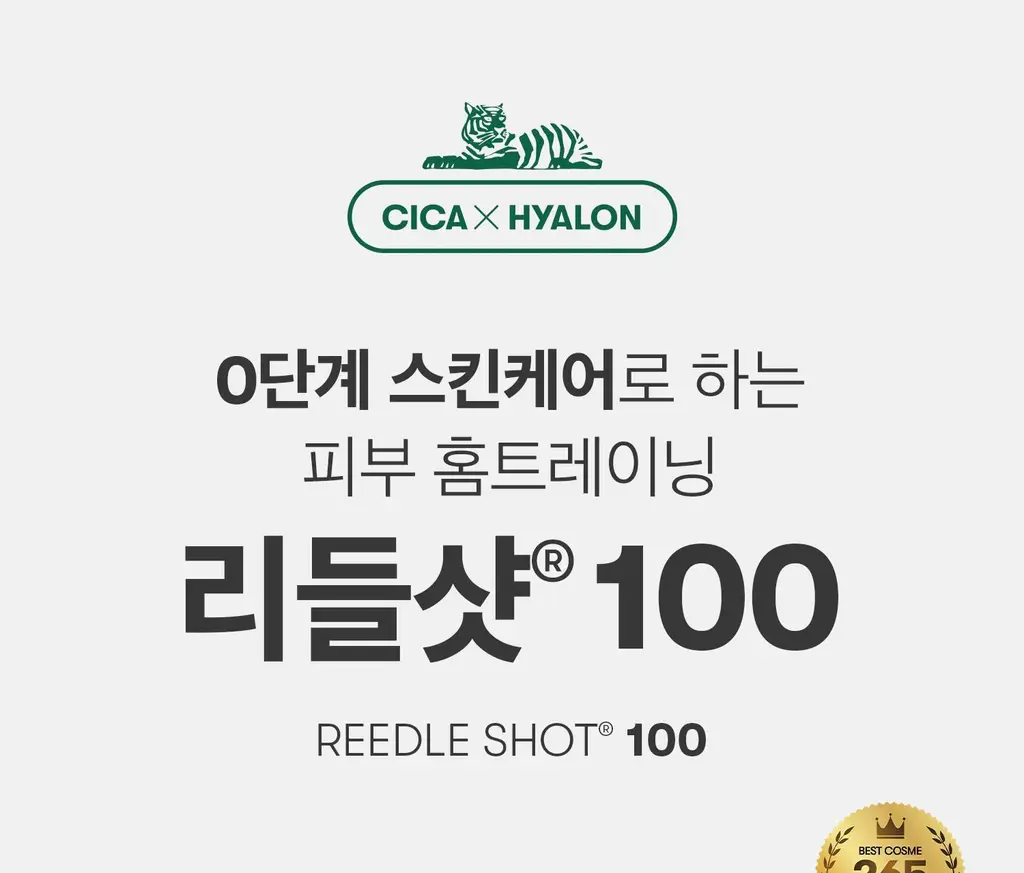 [모공에센스] VT 리들샷 100 에센스 30ml 더블 기획(+피디알엔 에센스 100 1.5ml*3ea) 상세페이지 8